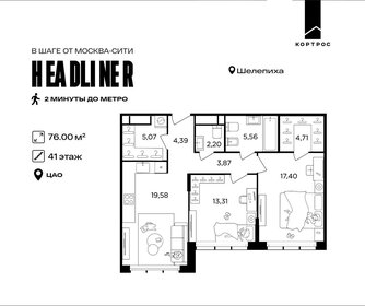 55 м², 2-комнатная квартира 21 000 000 ₽ - изображение 21