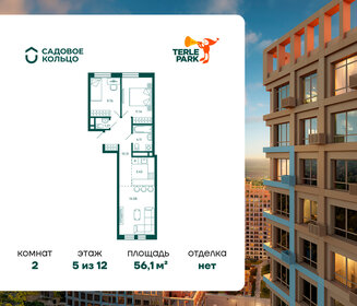 55,9 м², 2-комнатная квартира 9 682 941 ₽ - изображение 1