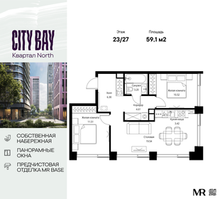 Квартира 59,1 м², 2-комнатная - изображение 1