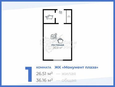 Квартира 36,2 м², студия - изображение 1