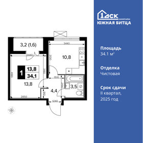 34,2 м², 1-комнатная квартира 10 020 600 ₽ - изображение 10