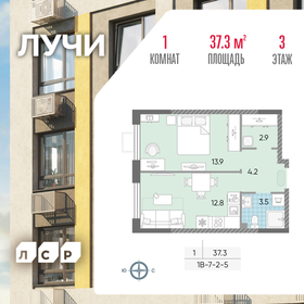 37,3 м², 1-комнатная квартира 13 192 823 ₽ - изображение 25