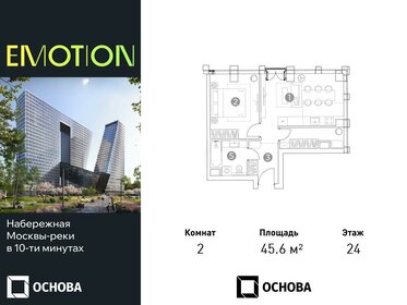 38,7 м², 2-комнатная квартира 21 000 000 ₽ - изображение 75