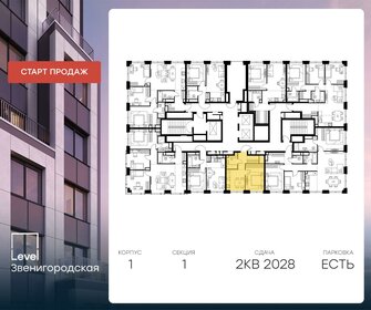 34,7 м², 1-комнатная квартира 20 000 000 ₽ - изображение 120