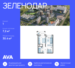41,9 м², 1-комнатная квартира 4 300 000 ₽ - изображение 61