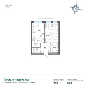 41,8 м², 1-комнатная квартира 6 997 736 ₽ - изображение 18