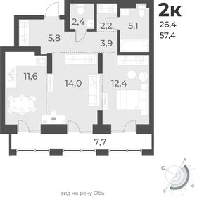 Квартира 57,4 м², 2-комнатная - изображение 1