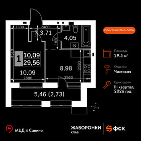 Квартира 29,6 м², 1-комнатная - изображение 1