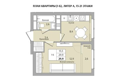 Квартира 29,9 м², 1-комнатная - изображение 1