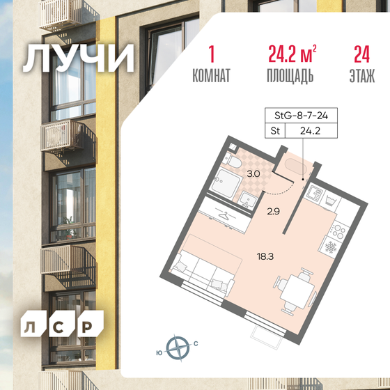 24,2 м², квартира-студия 11 498 049 ₽ - изображение 1