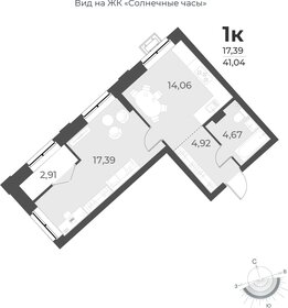 40 м², 2-комнатная квартира 5 290 000 ₽ - изображение 6