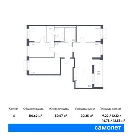 Квартира 106,6 м², 4-комнатная - изображение 1