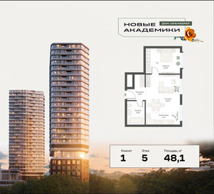 50 м², 2-комнатная квартира 14 150 000 ₽ - изображение 107