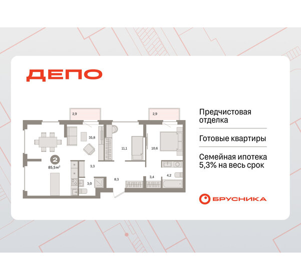 85,5 м², 2-комнатная квартира 11 180 000 ₽ - изображение 32