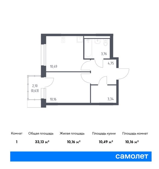 33,1 м², 1-комнатная квартира 7 208 974 ₽ - изображение 1