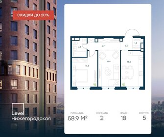 Квартира 58,9 м², 2-комнатная - изображение 1