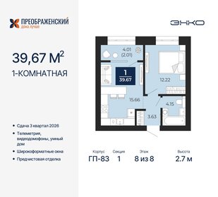 42 м², 2-комнатная квартира 9 250 000 ₽ - изображение 70
