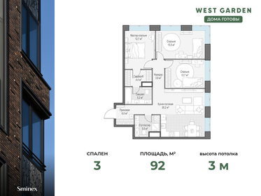 91,9 м², 3-комнатная квартира 53 030 000 ₽ - изображение 28