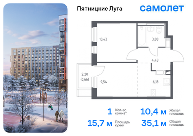 Квартира 35,1 м², 1-комнатная - изображение 1