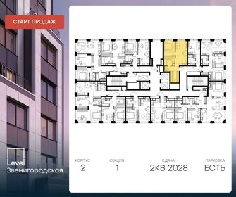 56 м², 3-комнатная квартира 18 500 000 ₽ - изображение 122