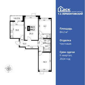 Квартира 84,2 м², 3-комнатная - изображение 1