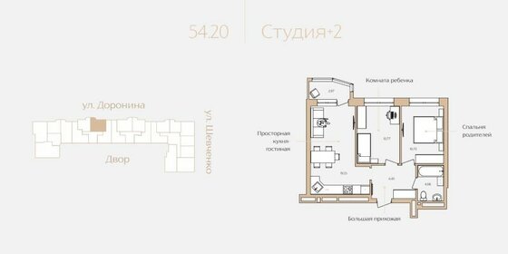 Квартира 54,2 м², 2-комнатная - изображение 1