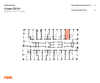 Квартира 20,3 м², студия - изображение 2