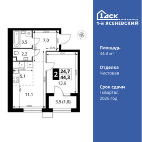 45 м², 2-комнатная квартира 9 200 000 ₽ - изображение 33