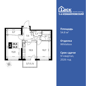 Квартира 54,8 м², 2-комнатная - изображение 1