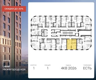 56,2 м², 2-комнатная квартира 22 178 480 ₽ - изображение 2