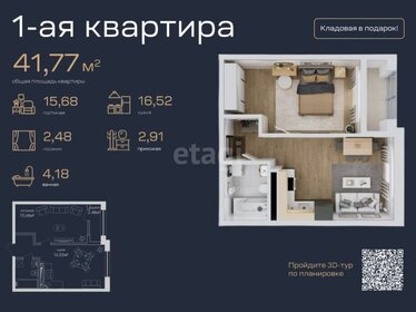 Квартира 41,8 м², 1-комнатная - изображение 1