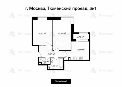 59,2 м², 2-комнатная квартира 23 200 000 ₽ - изображение 83