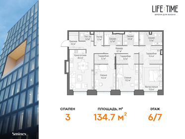 134,8 м², 4-комнатная квартира 105 060 000 ₽ - изображение 1