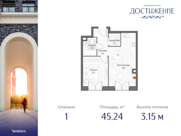 46,9 м², 1-комнатная квартира 31 960 000 ₽ - изображение 39