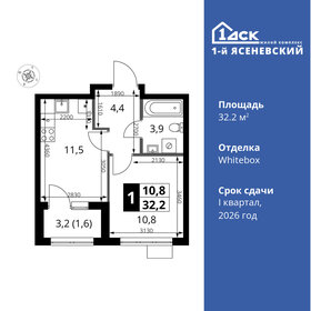 Квартира 32,2 м², 1-комнатная - изображение 1