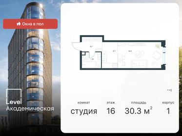 30 м², квартира-студия 20 835 020 ₽ - изображение 6