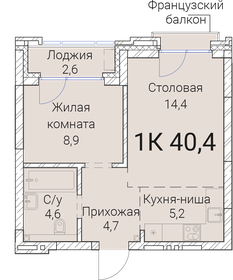 40,7 м², 1-комнатная квартира 8 075 200 ₽ - изображение 32
