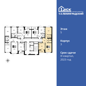 58,1 м², 2-комнатная квартира 15 253 516 ₽ - изображение 58