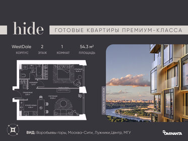 Квартира 54,3 м², 2-комнатная - изображение 1