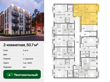 36,3 м², 1-комнатная квартира 6 600 000 ₽ - изображение 73