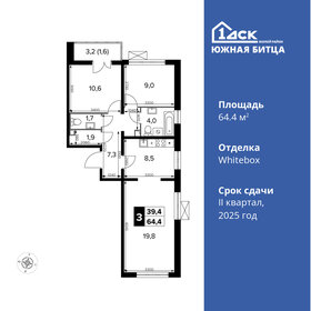 64,4 м², 3-комнатная квартира 14 983 046 ₽ - изображение 42