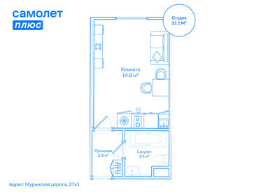 Квартира 21,1 м², студия - изображение 1