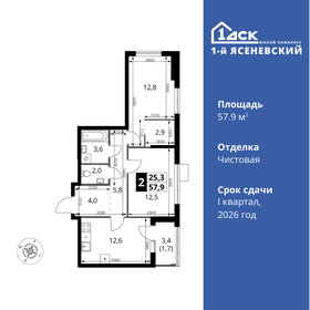 Квартира 57,9 м², 2-комнатная - изображение 1