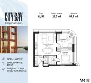 Квартира 52,9 м², 2-комнатная - изображение 1