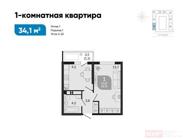 Квартира 34,1 м², 1-комнатная - изображение 4