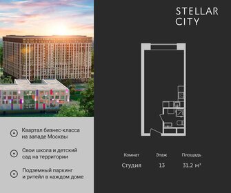 Квартира 31,2 м², студия - изображение 1