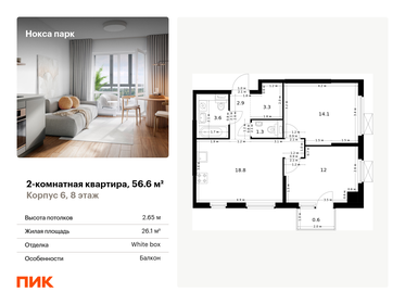 55 м², 2-комнатная квартира 10 650 000 ₽ - изображение 33