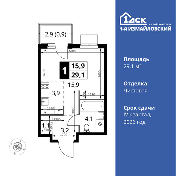 29,1 м², квартира-студия 11 570 247 ₽ - изображение 29