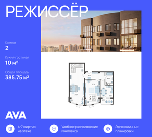 450 м², 2-комнатная квартира 58 861 308 ₽ - изображение 6