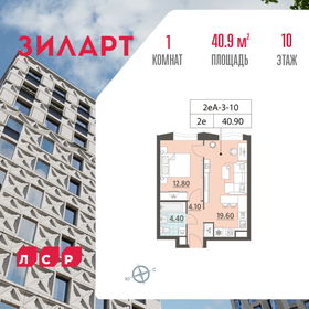 Квартира 40,9 м², 1-комнатная - изображение 1